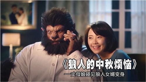 女狼人变身视频