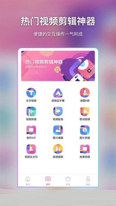 特效视频制作软件app,打造视觉盛宴的秘密武器