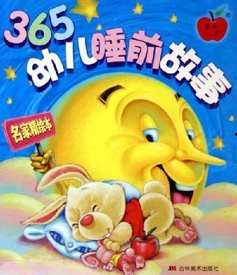 儿童睡前故事视频,温馨故事陪伴成长