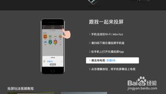 乐视视频如何投屏,畅享大屏观影新体验