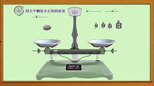天平操作视频,轻松掌握平衡艺术