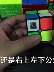 二阶魔方还原视频教程,轻松掌握魔方还原技巧