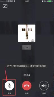 微信视频聊天扬声器,扬声器带来的便捷体验