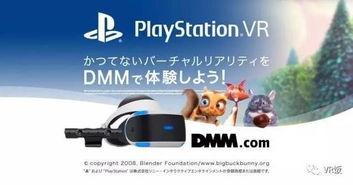 psvr看视频,身临其境的视觉盛宴