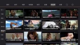 电视短视频,浓缩时光，捕捉瞬间精彩